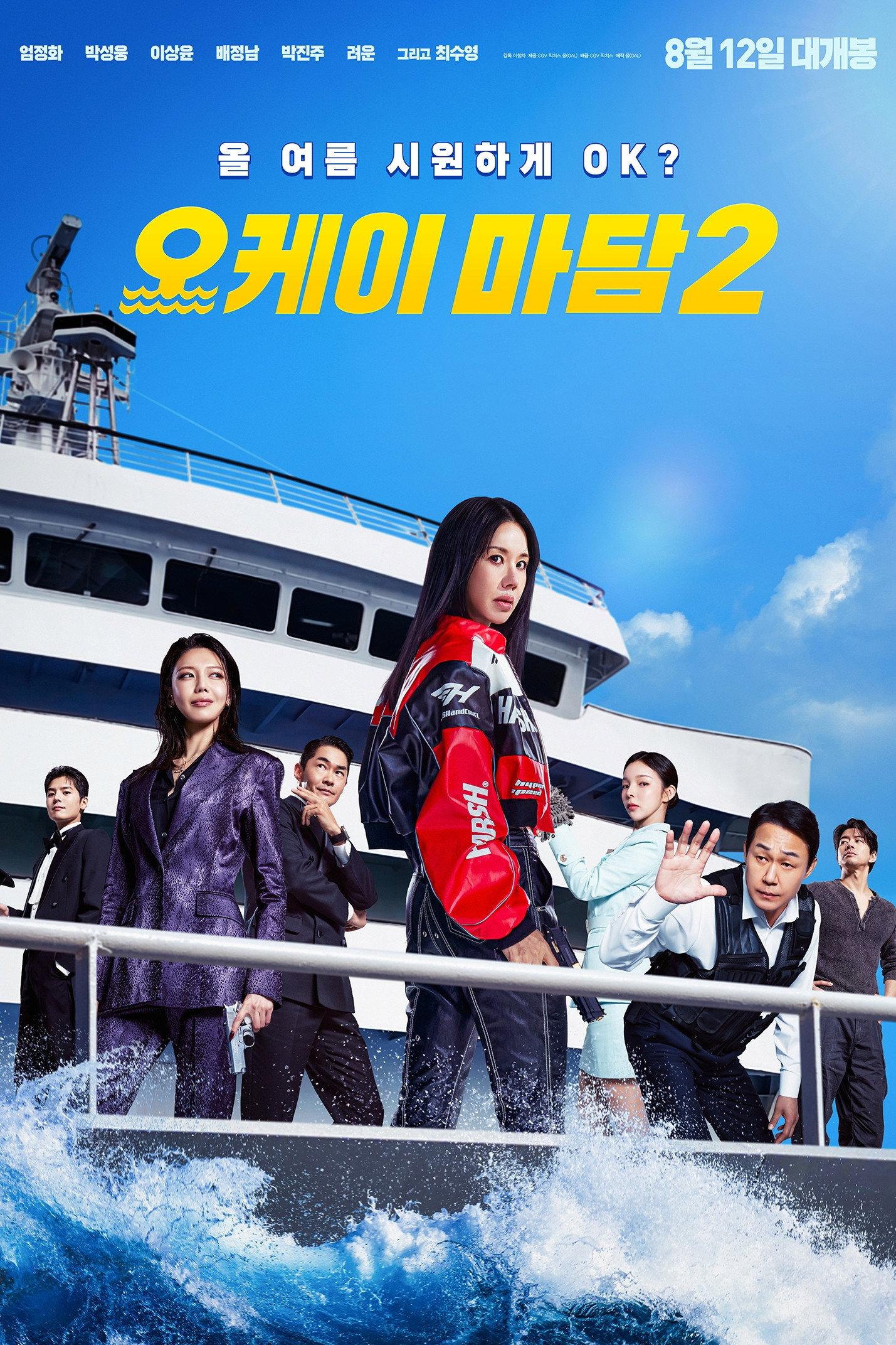 OK! Madam: Bon Voyage movie poster