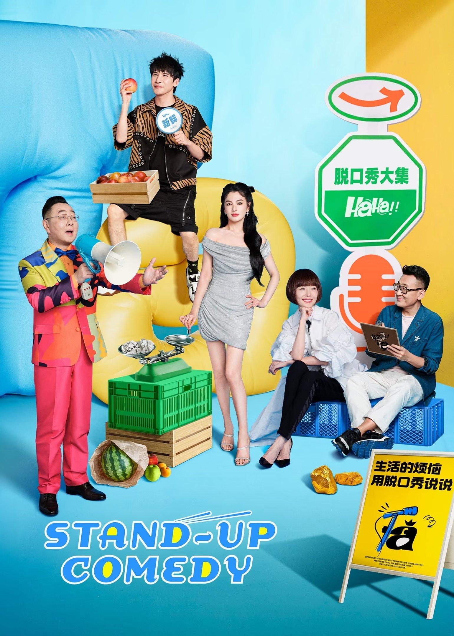 Stand-up Comedy tv poster